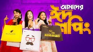 EID SHOPPING | Borna Hossain