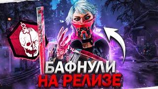 Насколько Стала Сильнее ТОРГОВКА ЧЕРЕПАМИ ?? Dead by Daylight