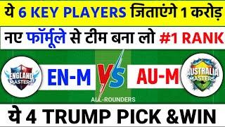 enm vs aum dream11 prediction | international masters league | today match prediction |