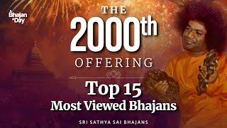 The 2000th Offering | Top 15 Most Viewed Bhajans | Sri Sathya Sai Bhajans