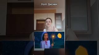 Аша - фея крестная золушки из наследников #мультфильмы #дисней