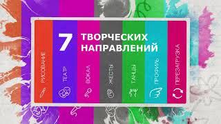 Проект «Твори в пространстве равных». Итоги работы за год