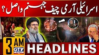 Israeli Army Chief Death? | Hezbollah  Attack On Israeli Military Base | 3 AM News Headlines | GTV