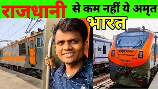 गरीबो की वन्दे भारत हैं अमृत भारत | Anand Vihar Terminal - Darbhanga