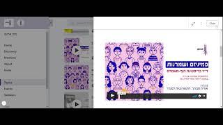סרטון הסבר - קהילת מכון ארגמן