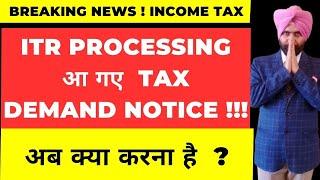 ITR PROCESSING ! GOT INCOME TAX DEMAND NOTICES ! HOW TO RESPOND ! CA SATBIR SINGH