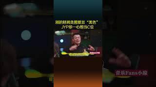 朴振英，一个除了显示器，全都是高配的男人#shorts #朴振英#jyp #韩国偶像