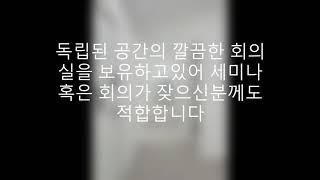 수원 소호사무실 비즈비즈(Bizbees)