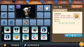 메이플스토리Live: 대격변 무적용팔의 비밀일기 3 - 코디 편