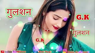 गुलशन_नाम_की_शायरी//Gulshan_name ki Shayri Video Stusus Shayri Status videos new Bhojpuri Shayri