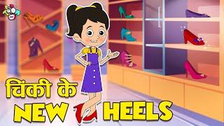 चिंकी के New HEELS | Pointed Heels | Hindi Cartoon | Moral Stories | हिंदी कार्टून | PunToon Kids