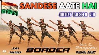 Sandese Aate Hai | Border | Bhola Sir | Bhola Dance Group | Sam & Dance Group | Dehri On Sone Bihar