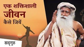 A tip to make life meaningful and successful. A Powerful Life Tip By Sadhguru | Sadhguru Hindi