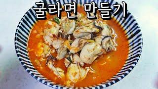How to cook oyster ramen with seasonal oysters and hot ramen