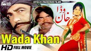 WADA KHAN - SULTAN RAHI, MUSTAFA QURESHI & RANI - Tip Top Worldwide