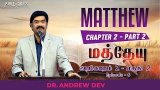 மத்தேயு | MATTHEW 2 | PART 2 | EPISODE 6 - DR.ANDREW DEV