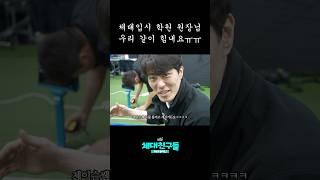 전국의 체대입시 원장님 우리 같이 힘내요 #제자리멀리뛰기 #제멀 #체대입시 #체대친구들