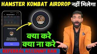 Hamster Kombat Cheating is Bad Update | Hamster Kombat latest news | Hamster Kombat New update