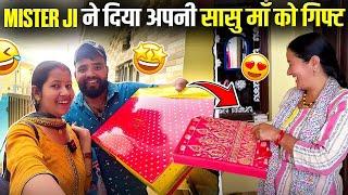 Mister ji ने दिया अपनी सासु माँ को Gift  || Hinuvlogs ||