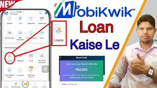 Mobikwik Se Loan Kaise Le || Mobikwik Loan Apply Kaise Kare