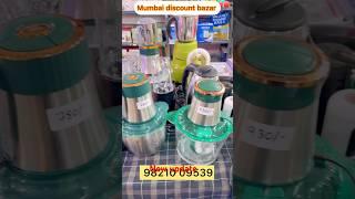 #mumbaidiscountbazaar #wholesale #mumbaicheapmerket #wholesalemarket