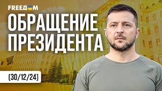 ️ 189 украинцев – дома. Украина и Сирия усиливают сотрудничество. Обращение Зеленского