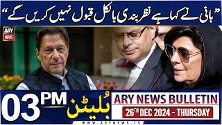 ARY News 3 PM Bulletin | 26th DEC 2024 | Aleema Khan's Big Statement!