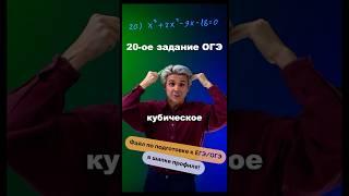 Файл со всеми формулами к ЕГЭ/ОГЭ в шапке  #огэ #онлайншкола #математика #егэ