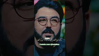 به وقت عاشقانه | حامد عسکری در کتاب باز