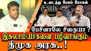 suvadu mansoor & his family are in NIA custody - Detailed report