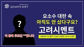 [퀀츠X꿀팁]이 영상 저만 보게 해주세요