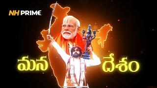 Sanatana Bharat: A rising Phoenix | NH Prime Ott