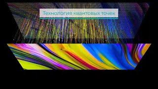 Обзор флагманского 4K UHD телевизора Hisense U7QF