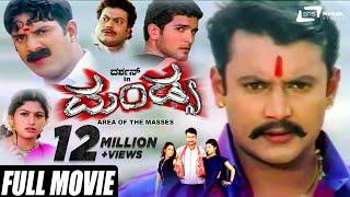 Mandya | ಮಂಡ್ಯ | Kannada Full Movie | Darshan | Rakshitha | Radhika Kumaraswamy | Action Movie