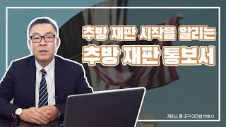 서류미비자도 추방명령을 막을 수 있다!