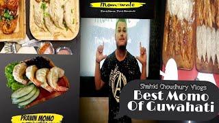 Best Momo in Guwahati | Momowale ️ | Momos for couple | Shahid Choudhury Vlogs | Food vlog