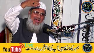 Molana Abdul Hameed Watto 2018 -- Hafiz Cd Center