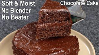 Moist & Soft Fudgy Chocolate Cake with Common Ingredients