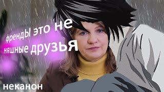 Няшный L о Важном | RYTP