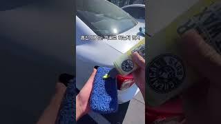 왁스로 자동차 흠집을 제거한다고? #shorts