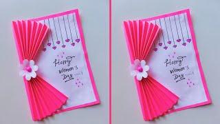 Easy & super women's day card ideas |️ Women's day greetings card//Diy handmade greeting card 