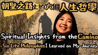 朝聖之路上的六個人生啟發Spiritual Insights from the Camino: Six Life Philosophies I Learned on My Journey(ENGsub