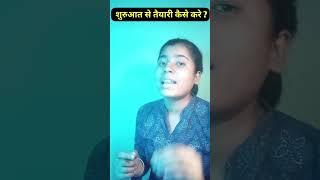 शुरुआत से तैयारी कैसे करे ? For SSC CHSL #shortfeed #ssc #shortvideo #exam #sscchsl #youtubeshorts