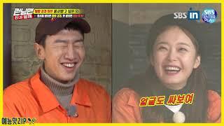 [SPECIAL CLIPS] [RUNNINGMAN] | Kwangsoo & Somin Betrayer Bro & Sis !! (ENG SUB)