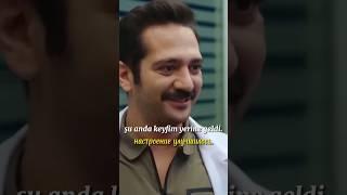 Пикап мастер-класс от Мете. Пример диалога из турецкого сериала "Красивее тебя" #турецкий #türkçe