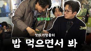 찾았다!! 상암동 찐맛집!!! (feat.100% 중구난방토크)