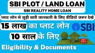 Plot Loan Kise Milta Hai | SBI Reality Home Loan | SBI Land Loan Details | 15 Lakh Plot Loan |