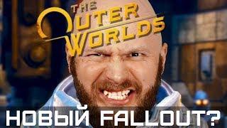 The Outer Worlds: новая игра от создателей Fallout