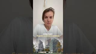 Комплекс камерный, но с собственной полноценной территорией. #недвижимость #двухкомнатная