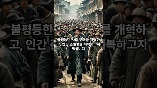 동학농민혁명의 숨겨진 혁명가, 김개남